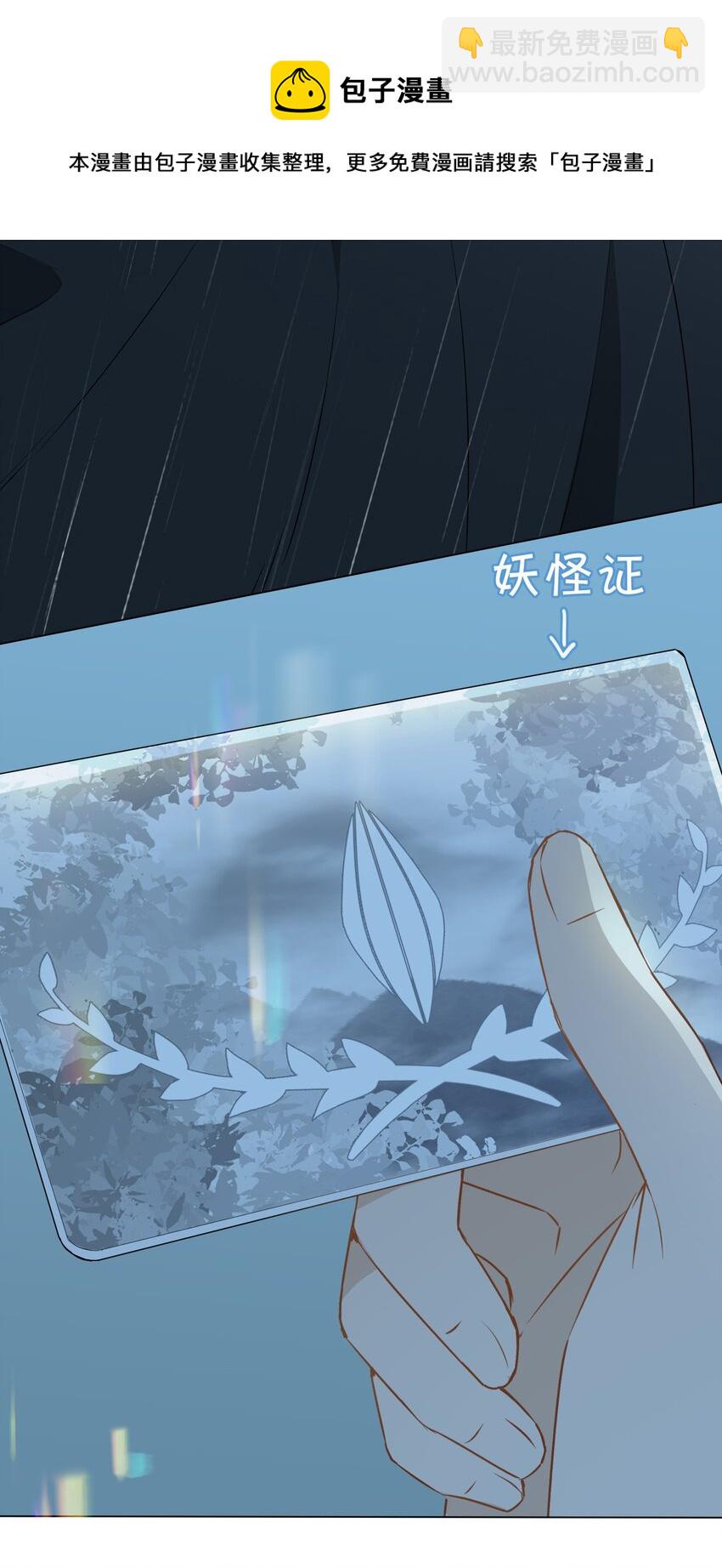 001 粗心小妖怪(1/2)-第1话