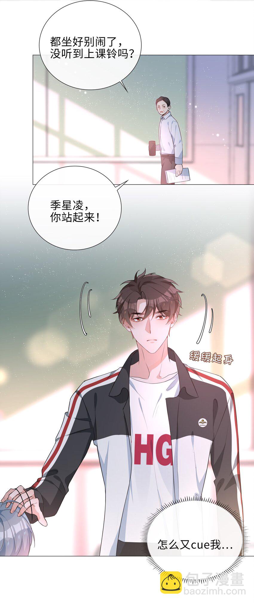 021 我会对你负责的-第21话