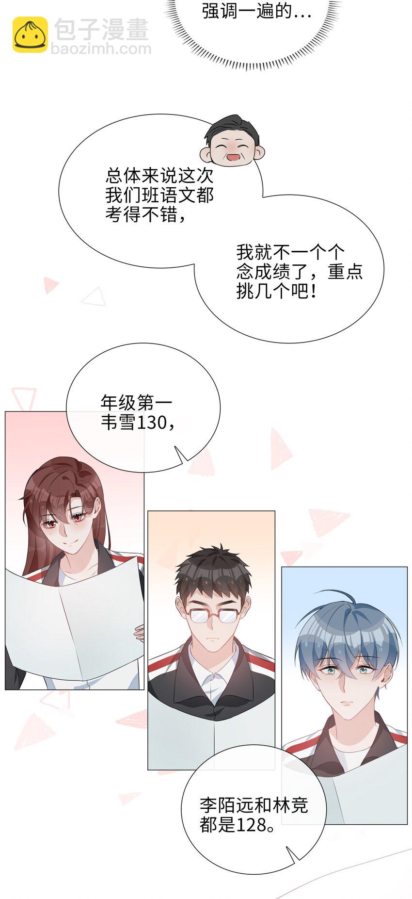 021 我会对你负责的-第21话