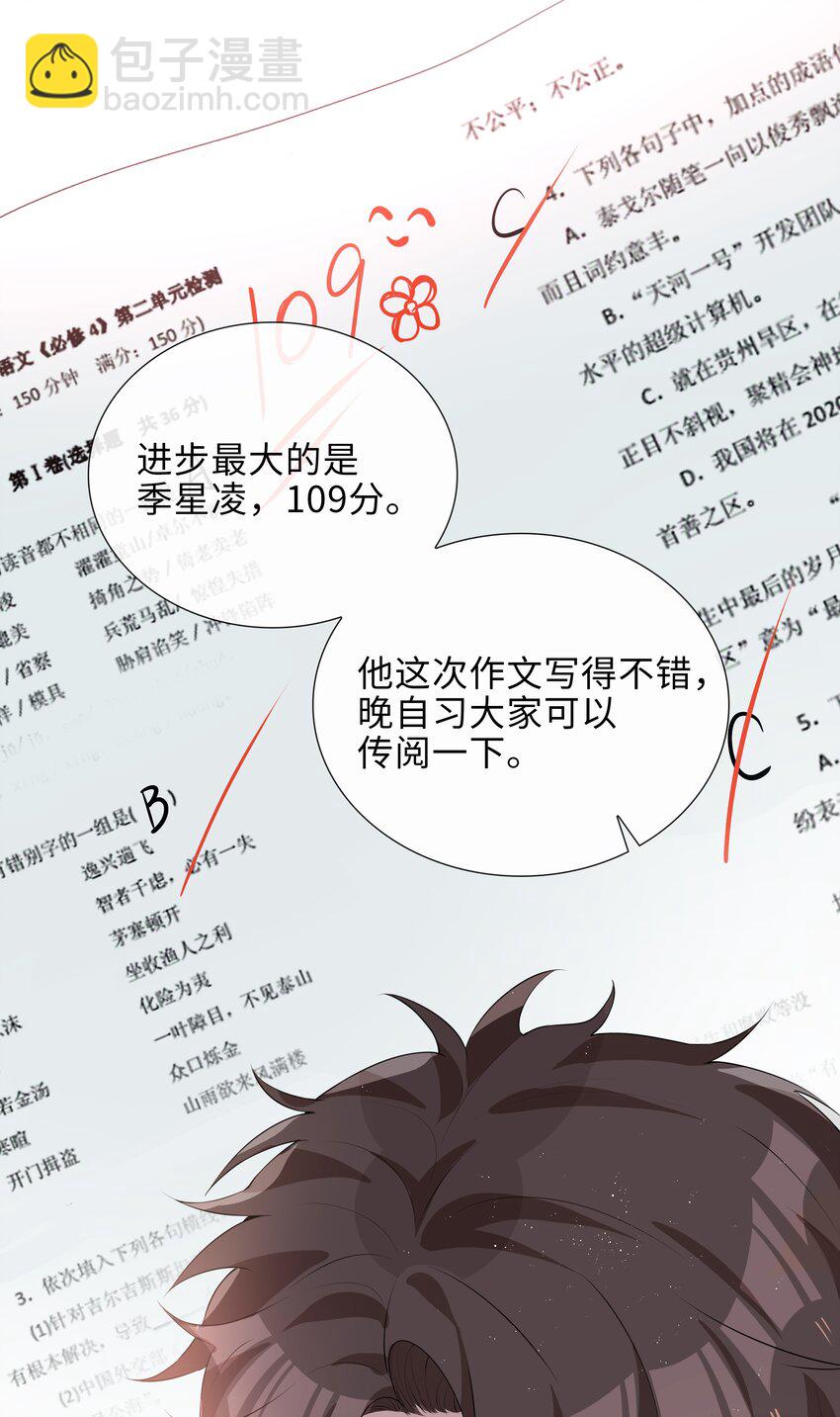 021 我会对你负责的-第21话