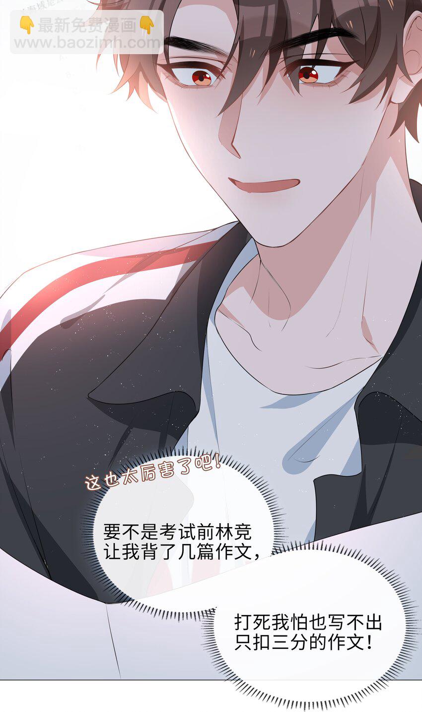 021 我会对你负责的-第21话