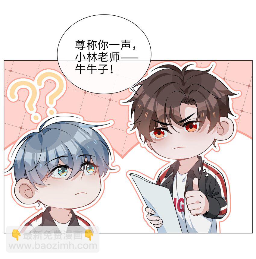 021 我会对你负责的-第21话