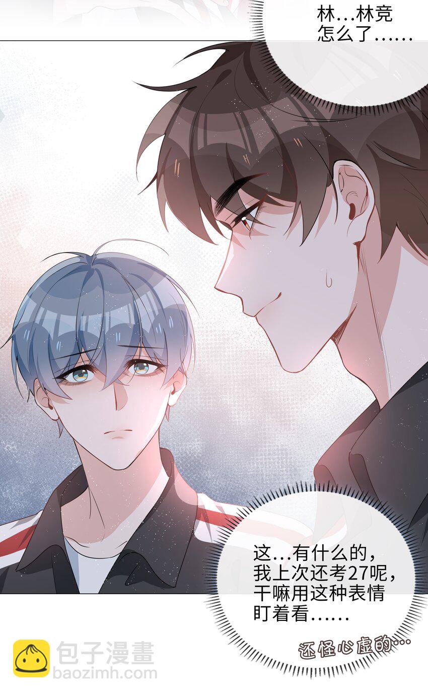 021 我会对你负责的-第21话