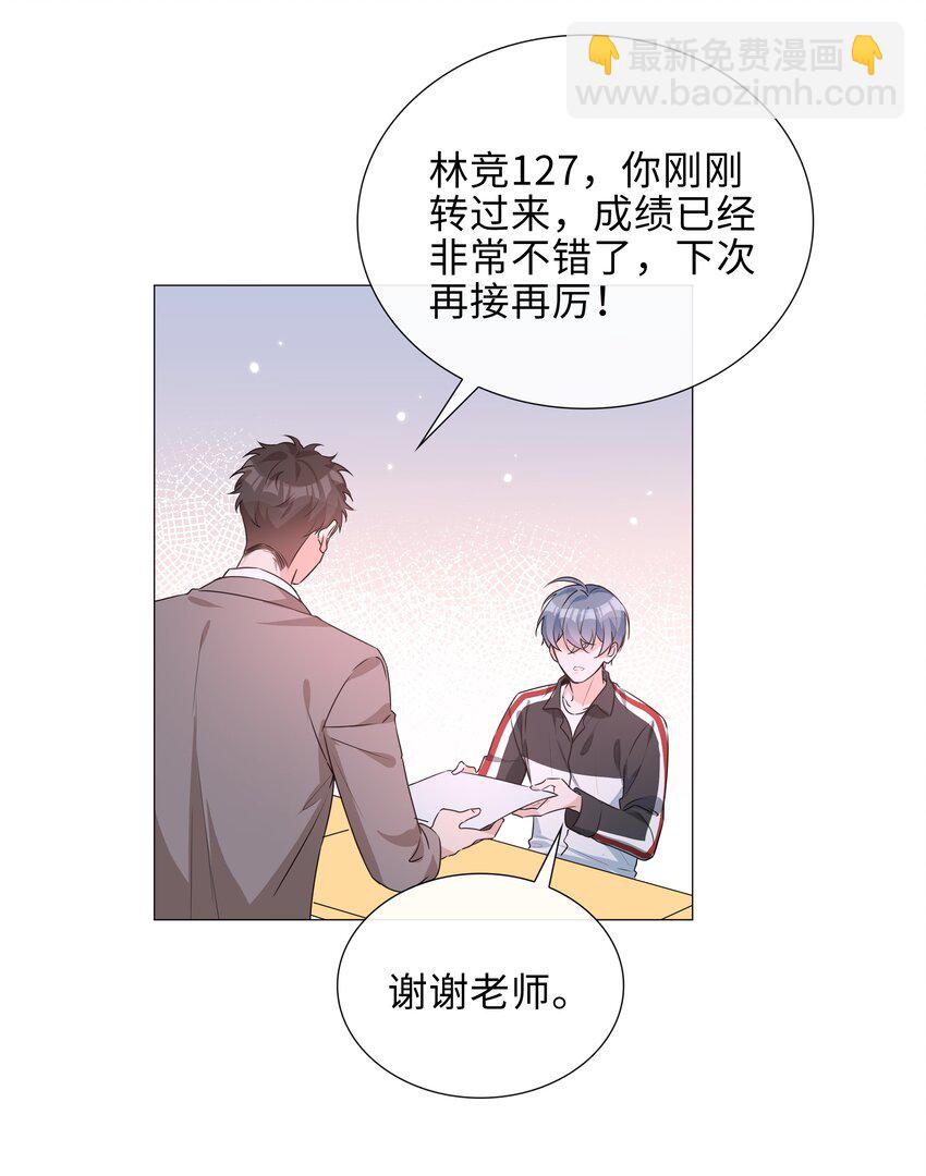 021 我会对你负责的-第21话