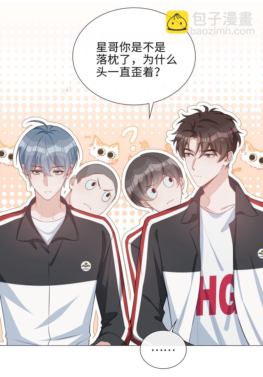 021 我会对你负责的-第21话