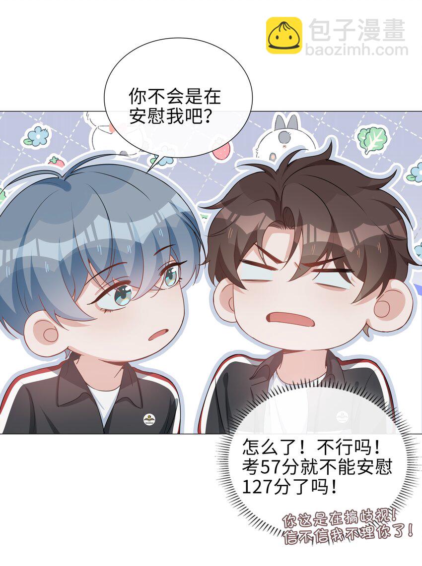021 我会对你负责的-第21话