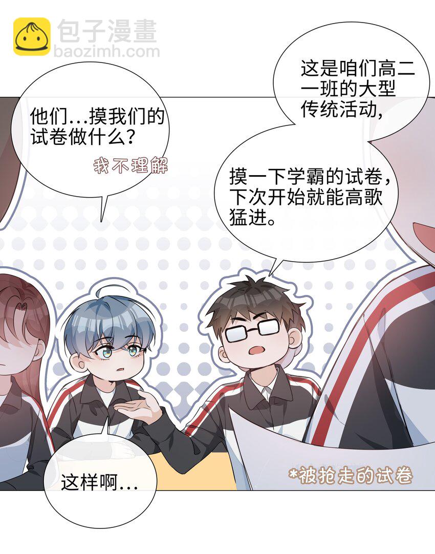 021 我会对你负责的-第21话