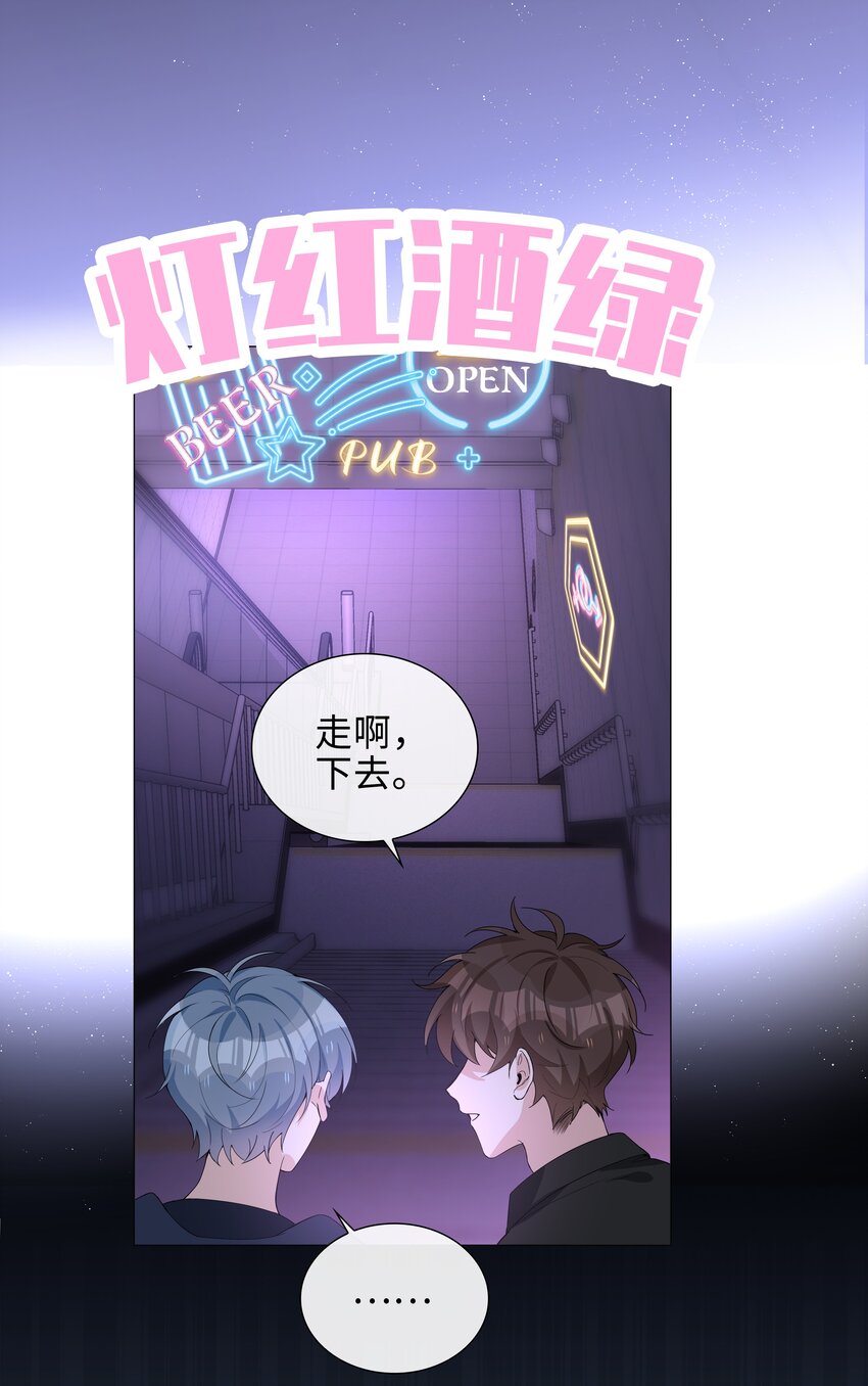 029 调戏-第29话