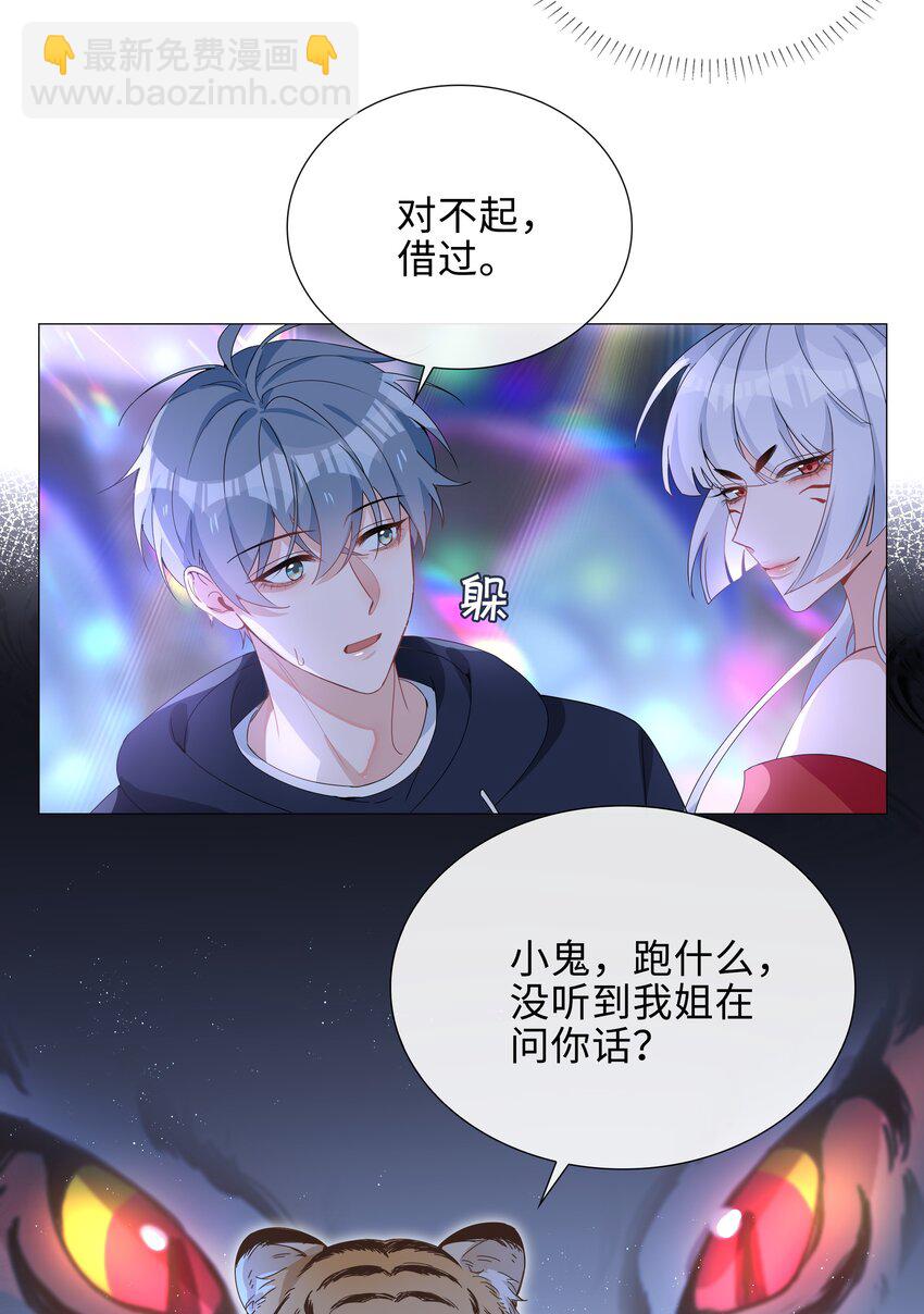029 调戏-第29话