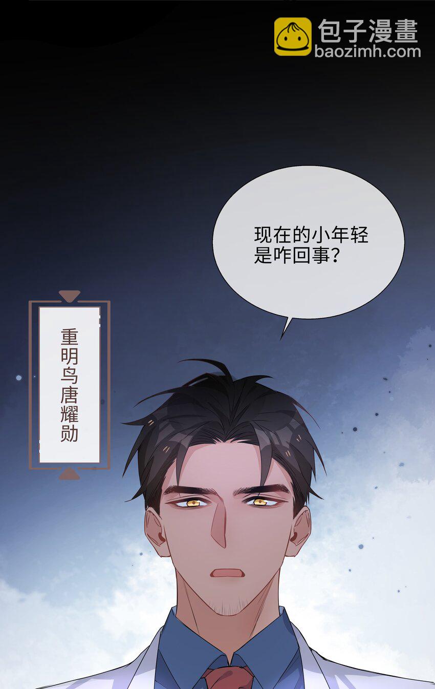 029 调戏-第29话