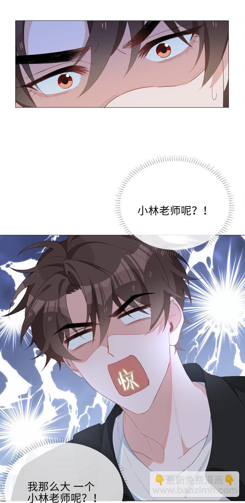 029 调戏-第29话