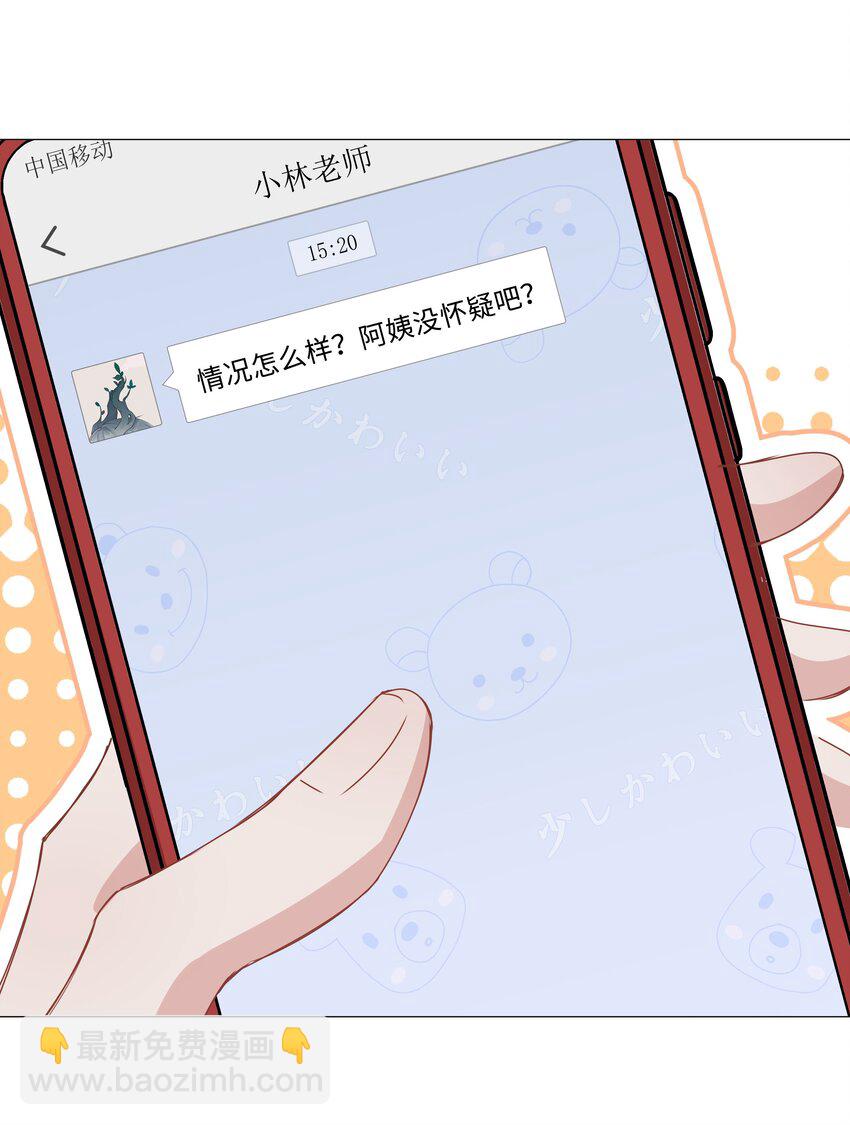 031 我想跟你睡-第31话