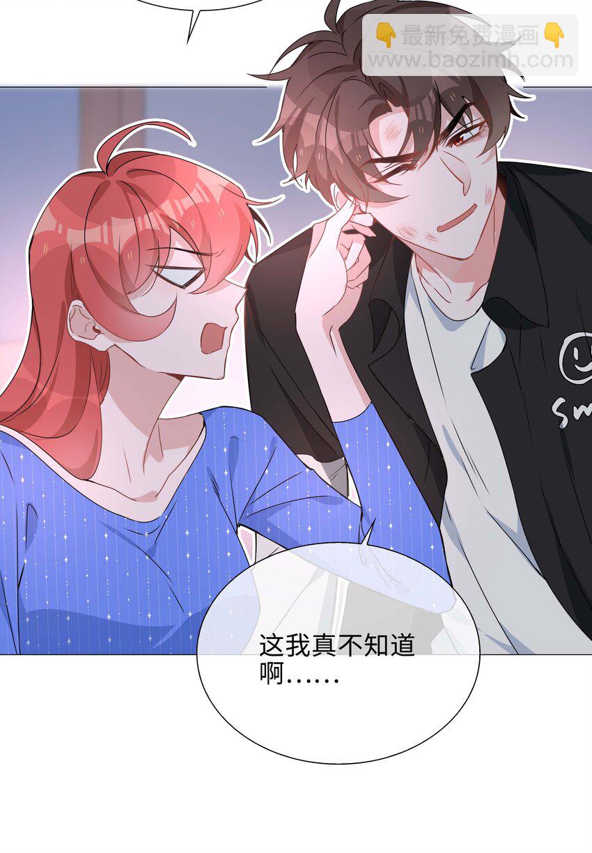 031 我想跟你睡-第31话