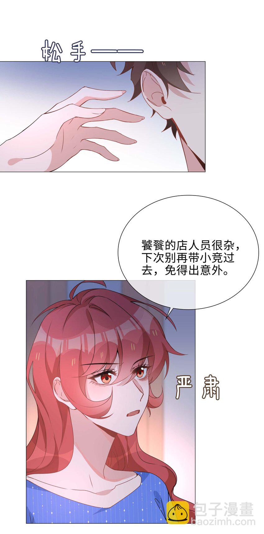 031 我想跟你睡-第31话