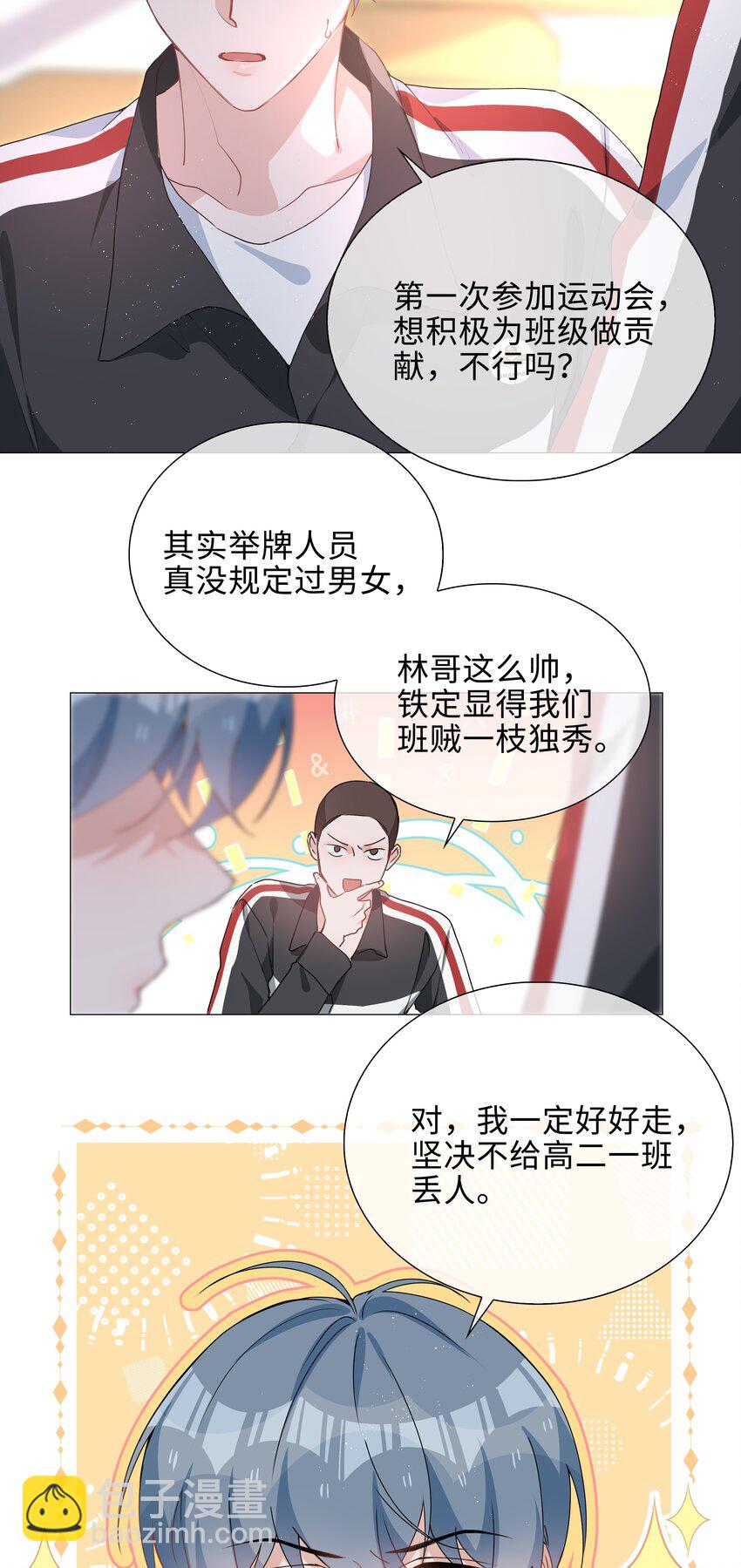 033 叠叠乐？-第33话