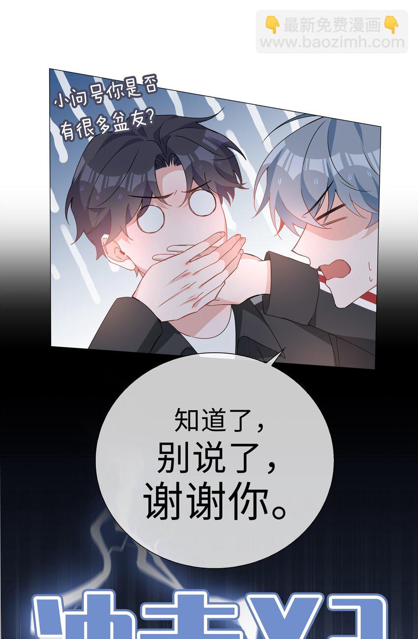 033 叠叠乐？-第33话