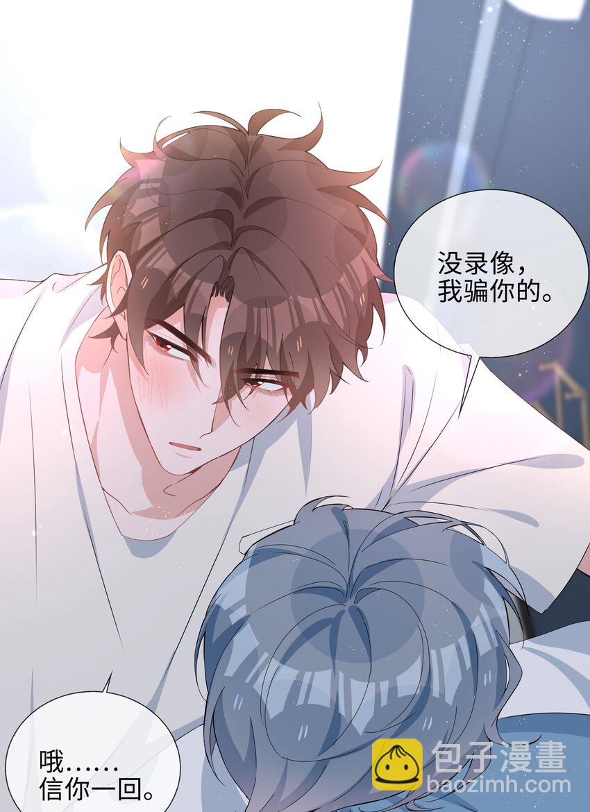 033 叠叠乐？-第33话