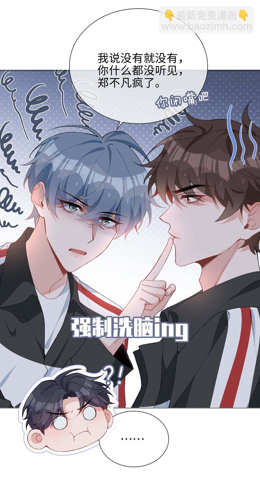 033 叠叠乐？-第33话
