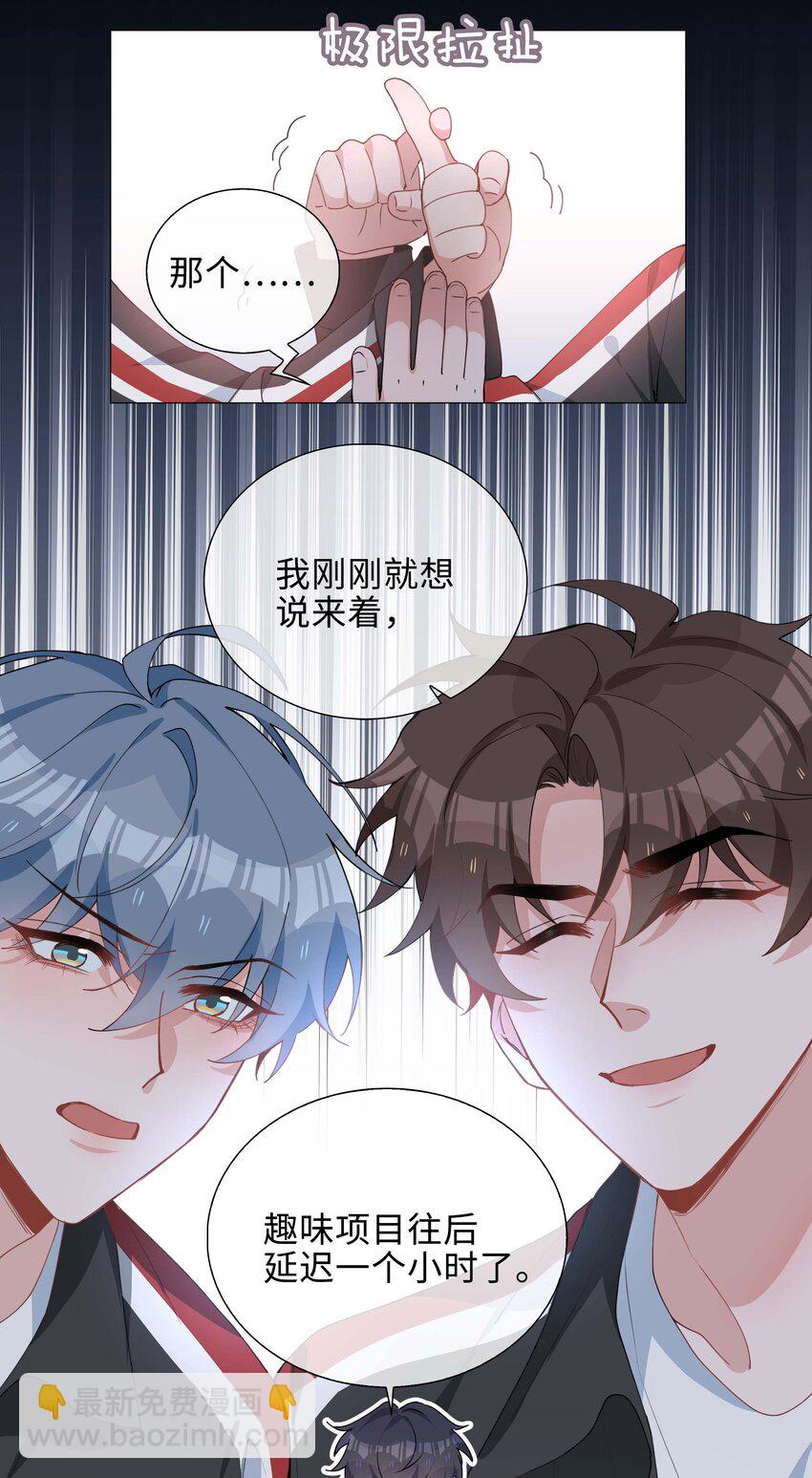 033 叠叠乐？-第33话