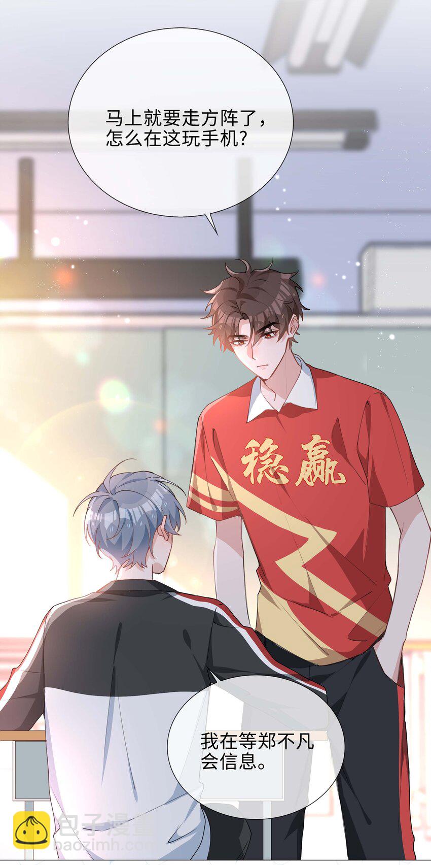 033 叠叠乐？-第33话