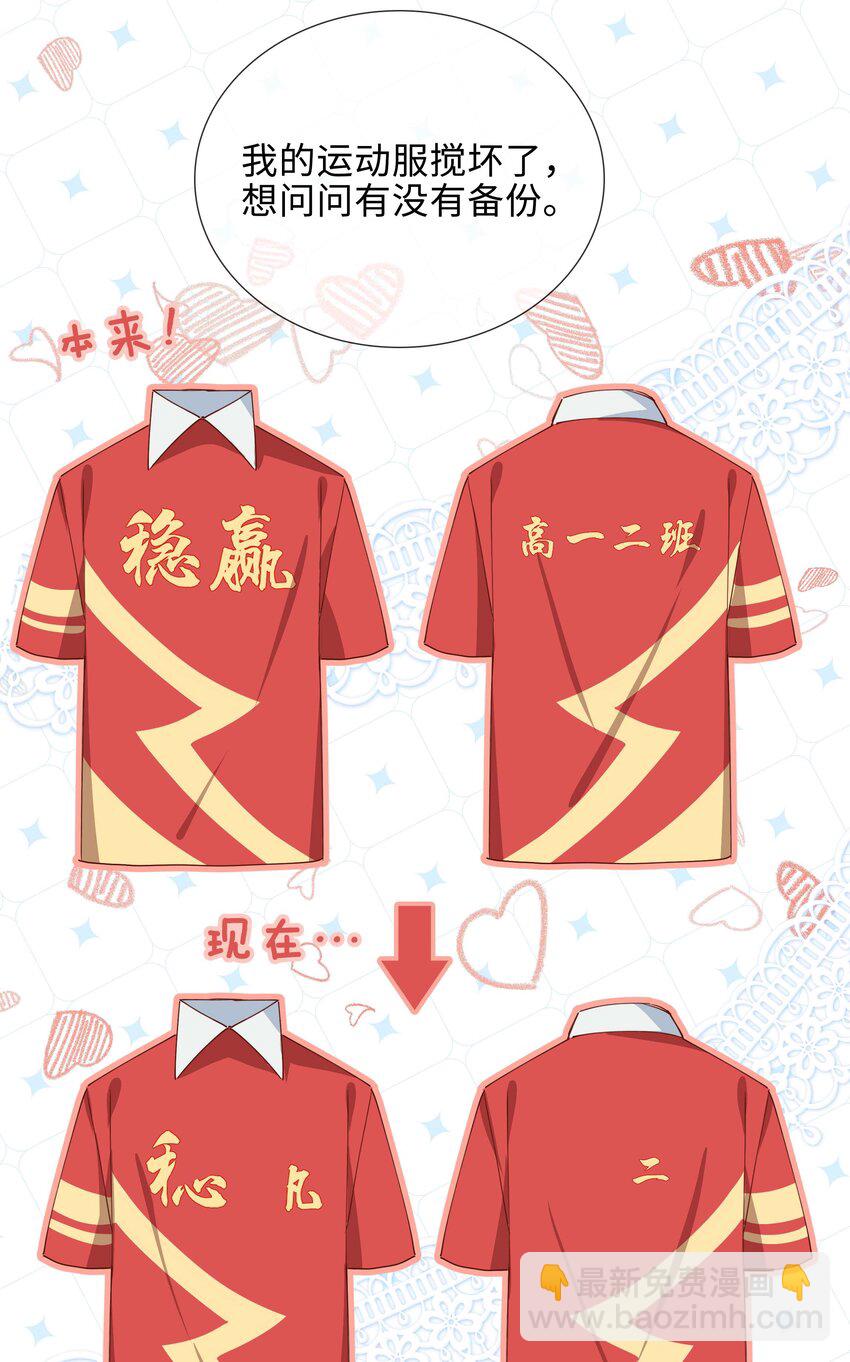 033 叠叠乐？-第33话