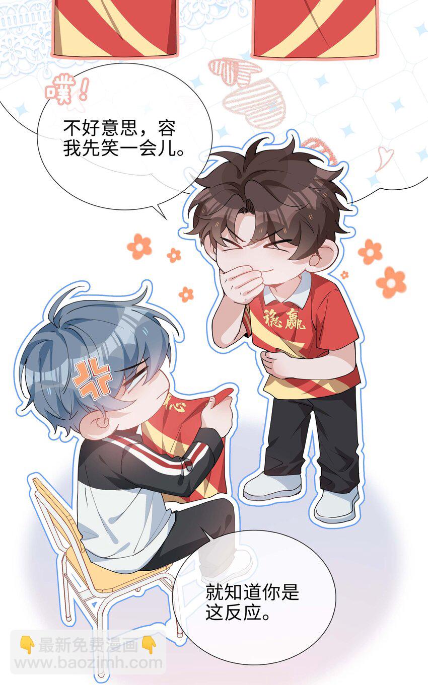 033 叠叠乐？-第33话