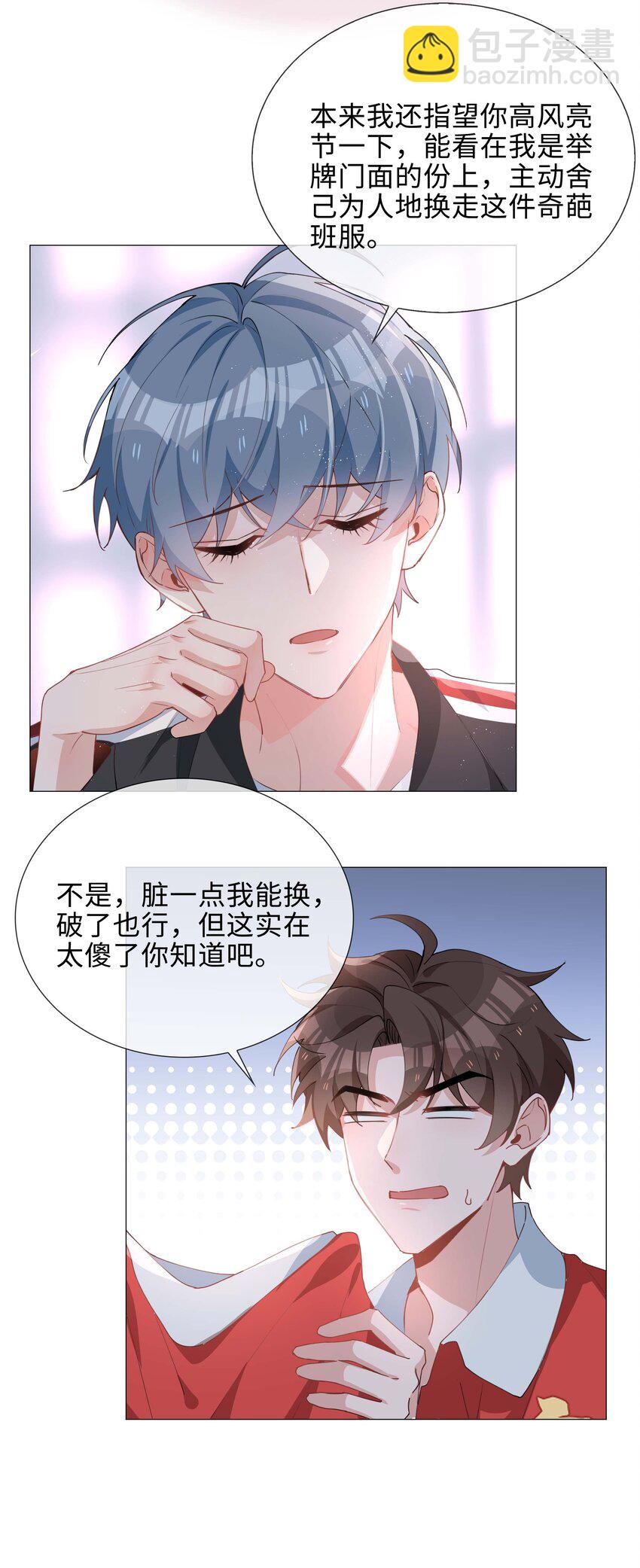 033 叠叠乐？-第33话