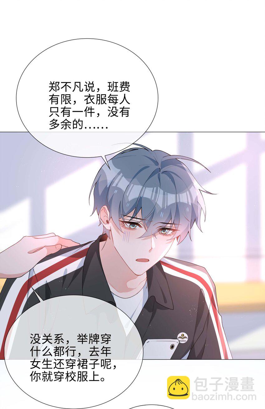 033 叠叠乐？-第33话