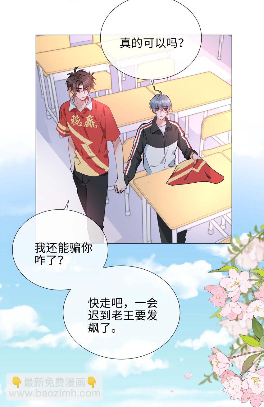 033 叠叠乐？-第33话