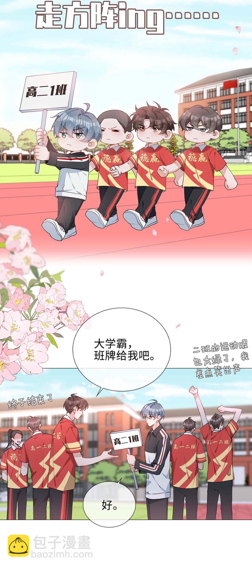 033 叠叠乐？-第33话
