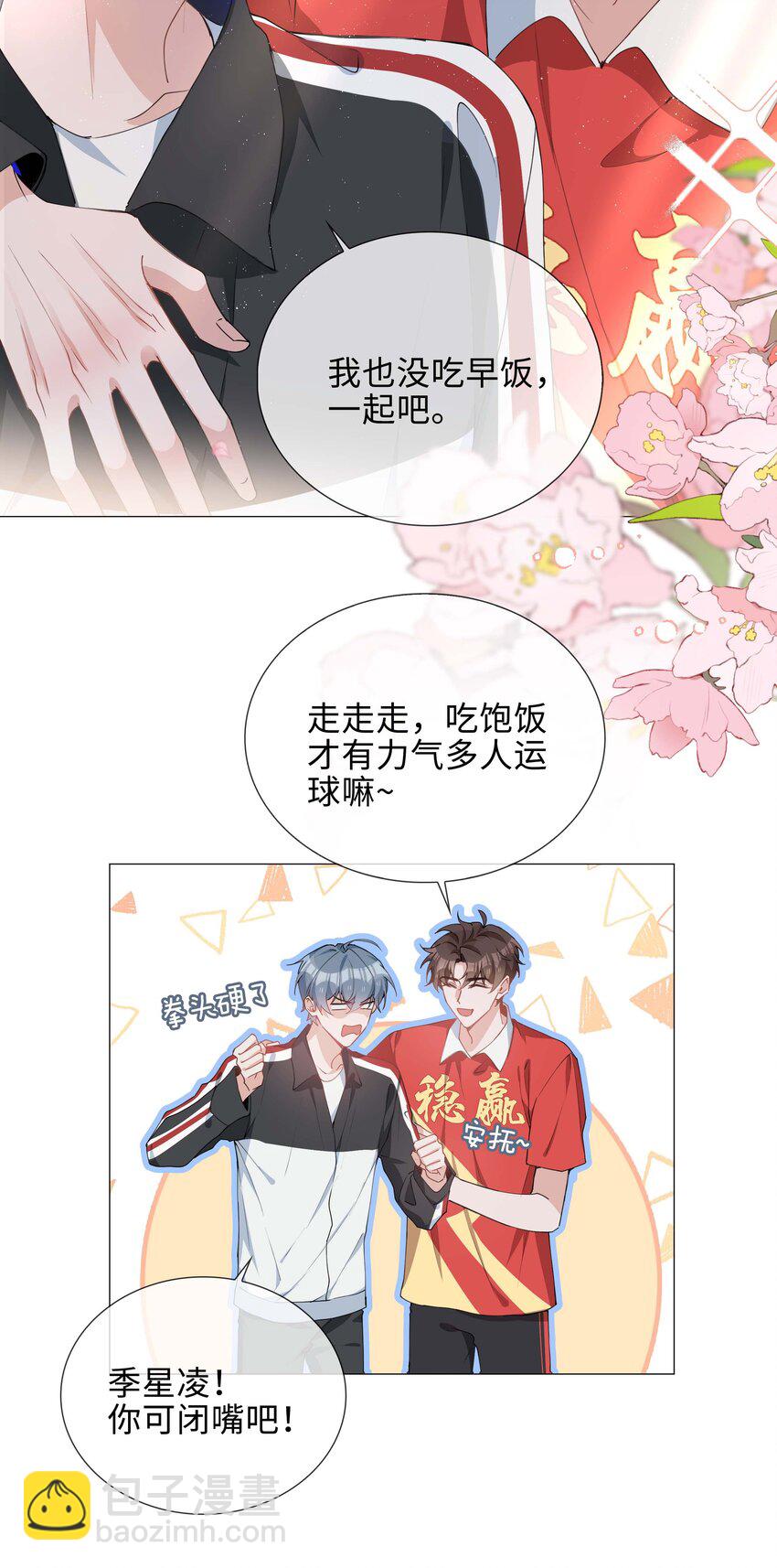 033 叠叠乐？-第33话