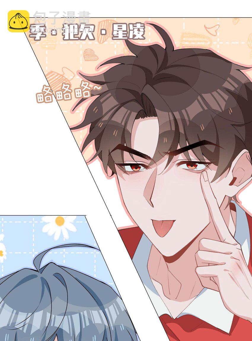 033 叠叠乐？-第33话