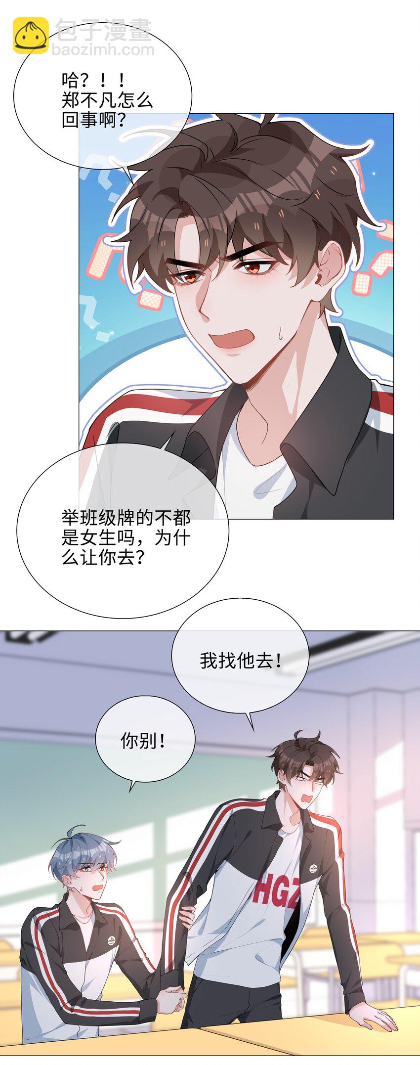 033 叠叠乐？-第33话