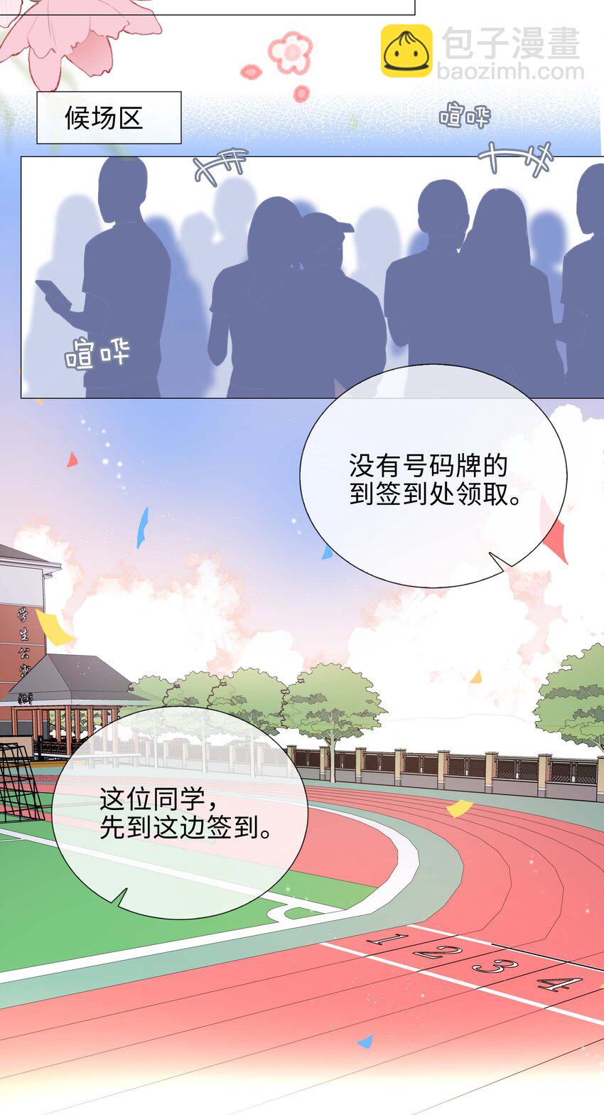 035 你有女朋友吗-第35话