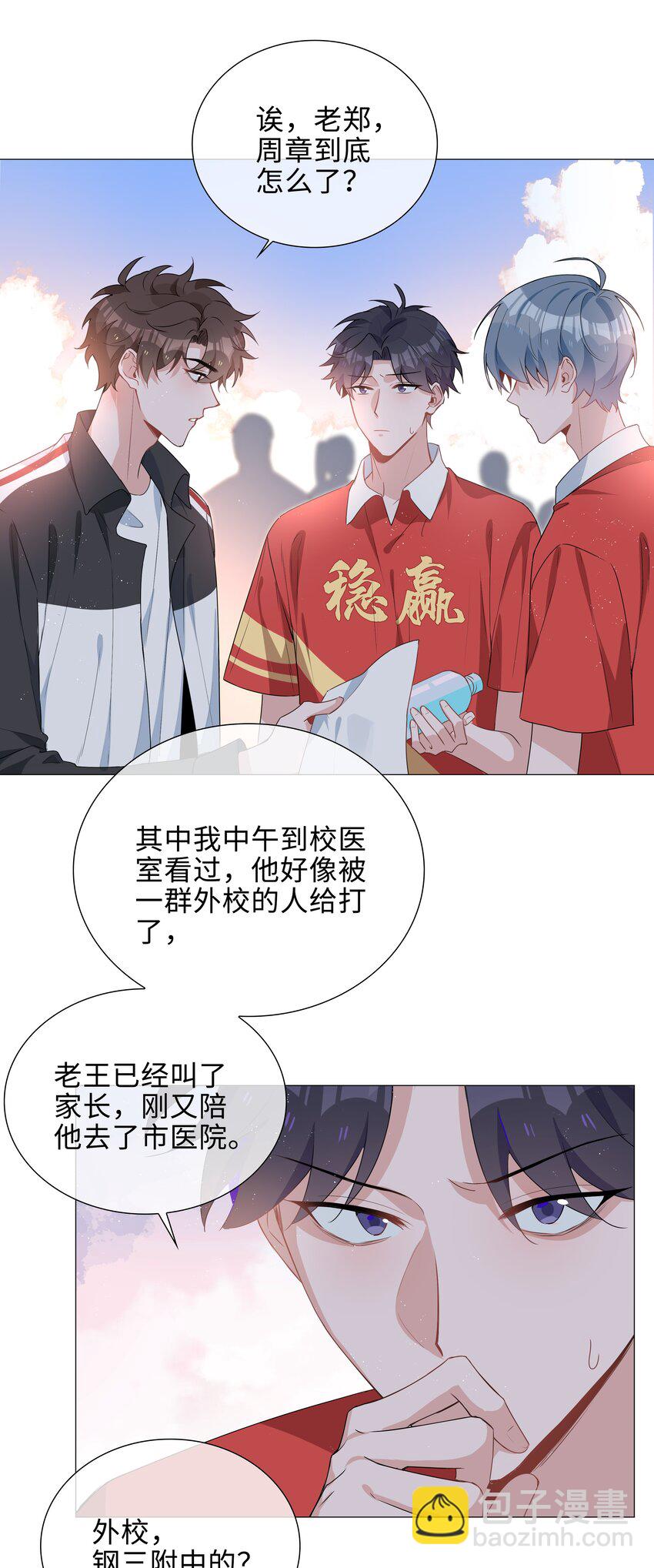 035 你有女朋友吗-第35话