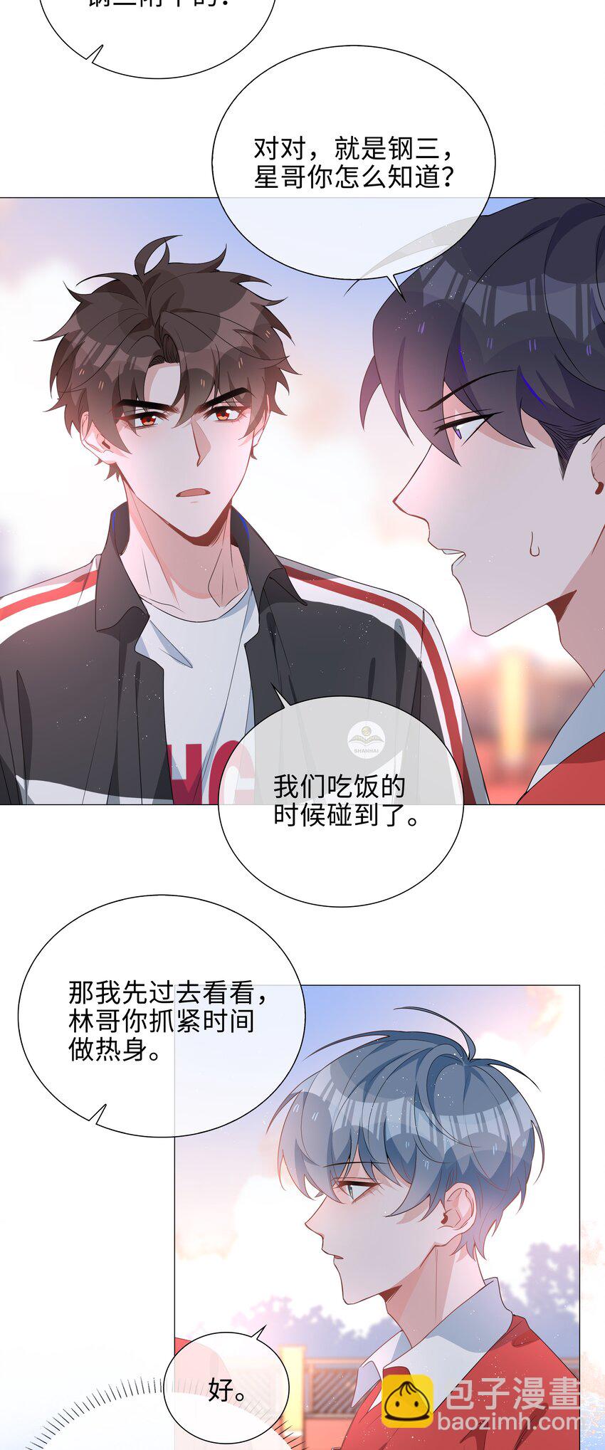035 你有女朋友吗-第35话