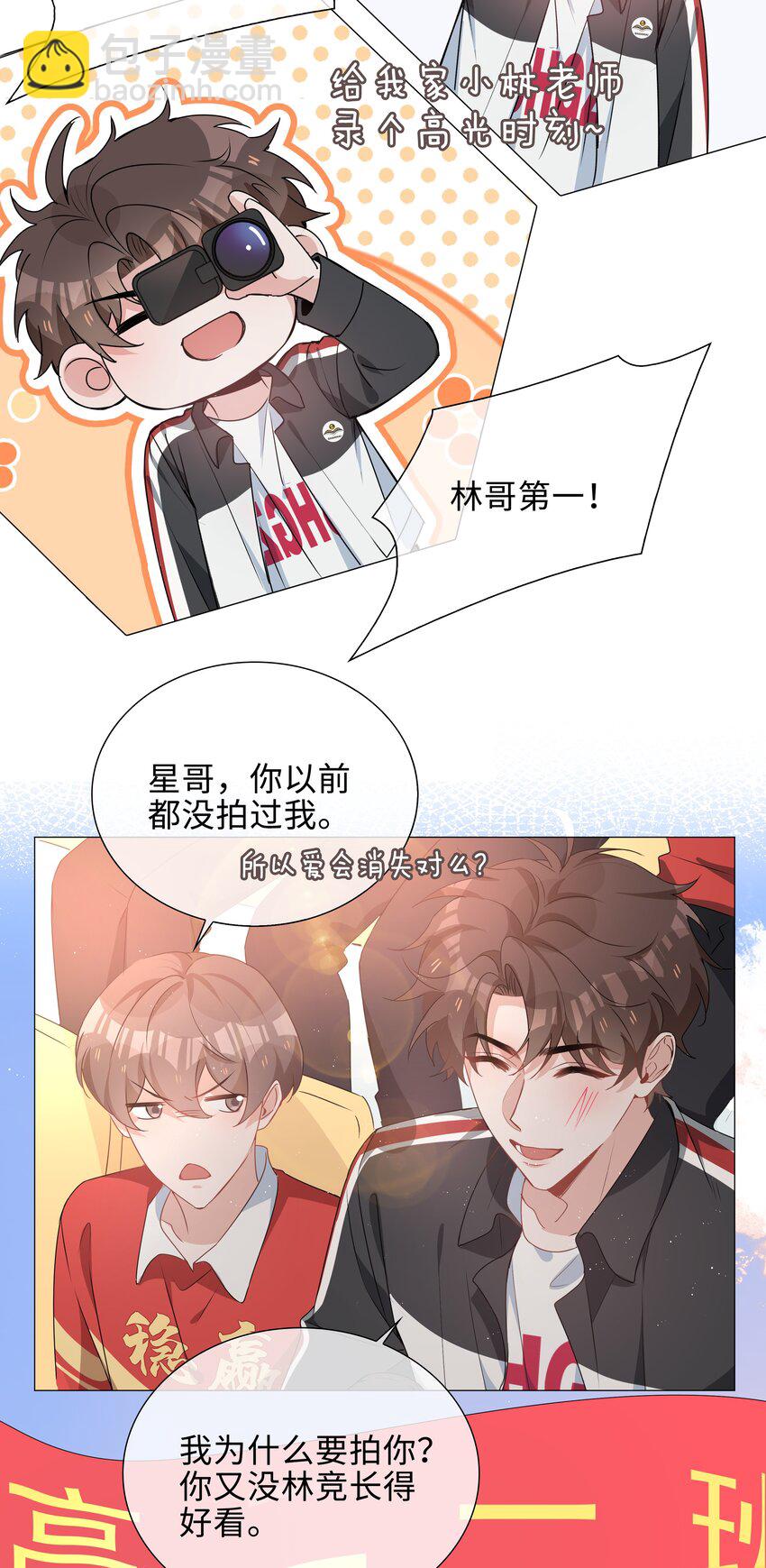 035 你有女朋友吗-第35话
