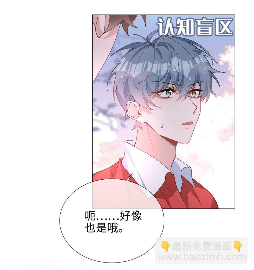 035 你有女朋友吗-第35话