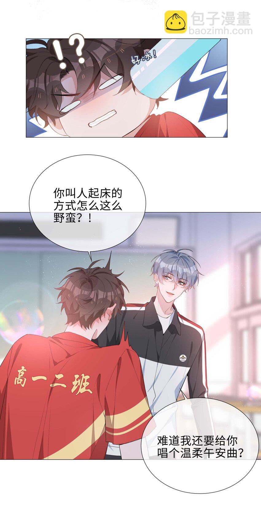 035 你有女朋友吗-第35话