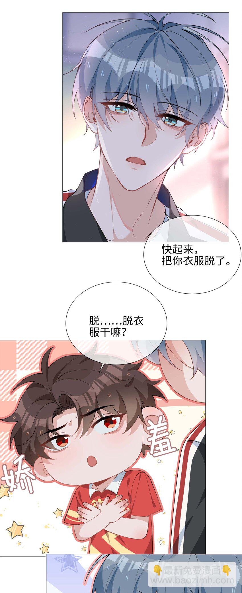 035 你有女朋友吗-第35话