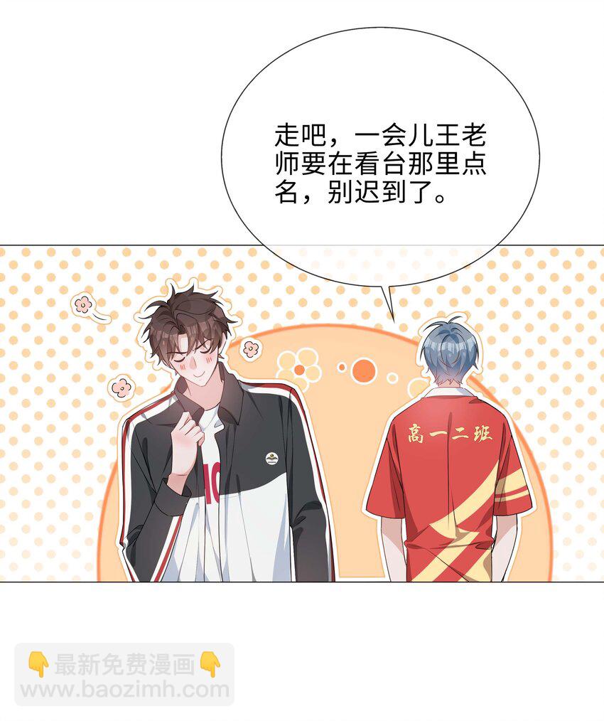035 你有女朋友吗-第35话