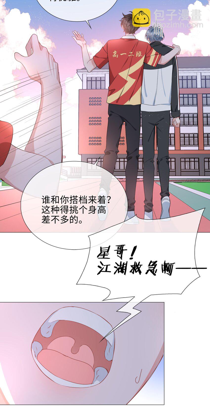 037 零距离接触-第37话