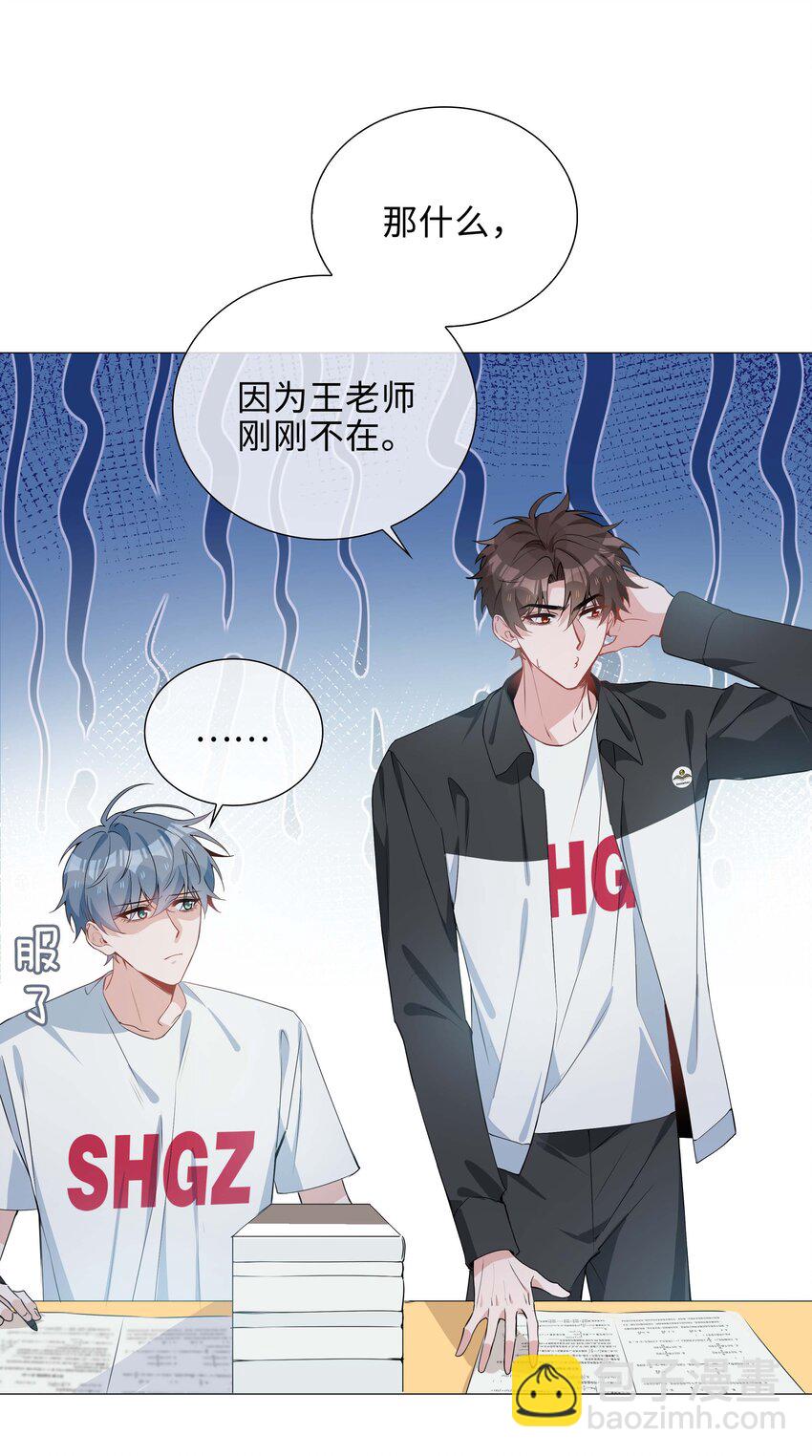 039 为小林老师哐哐撞大墙-第39话
