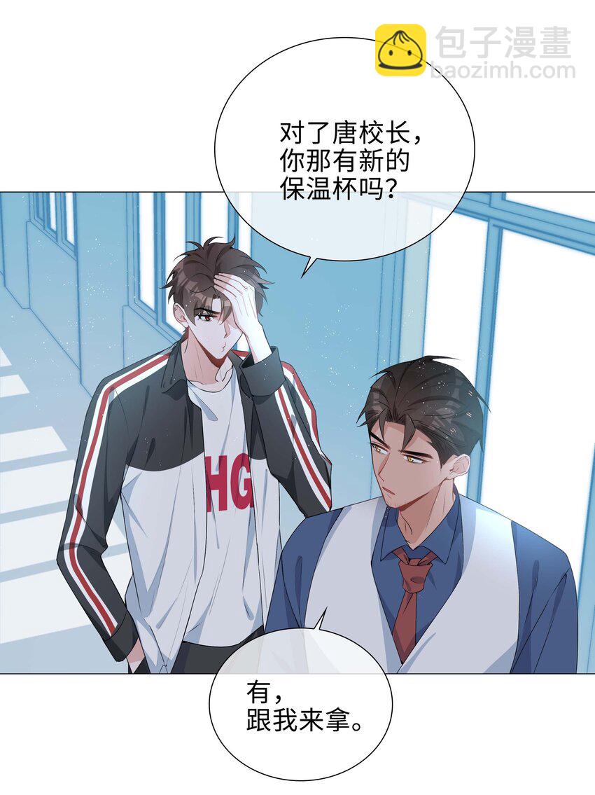 039 为小林老师哐哐撞大墙-第39话