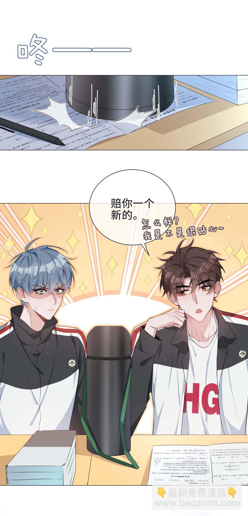 039 为小林老师哐哐撞大墙-第39话