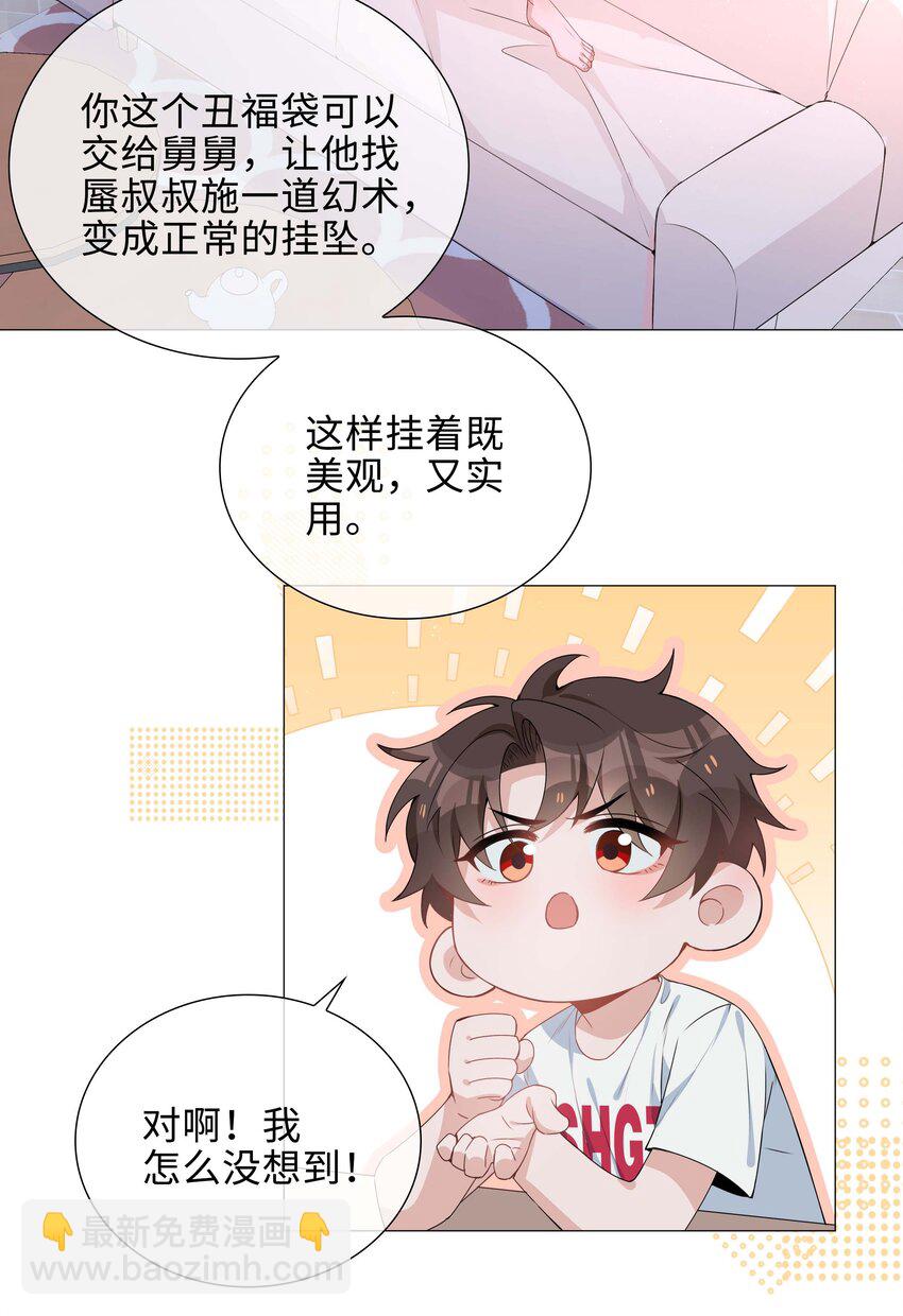 039 为小林老师哐哐撞大墙-第39话