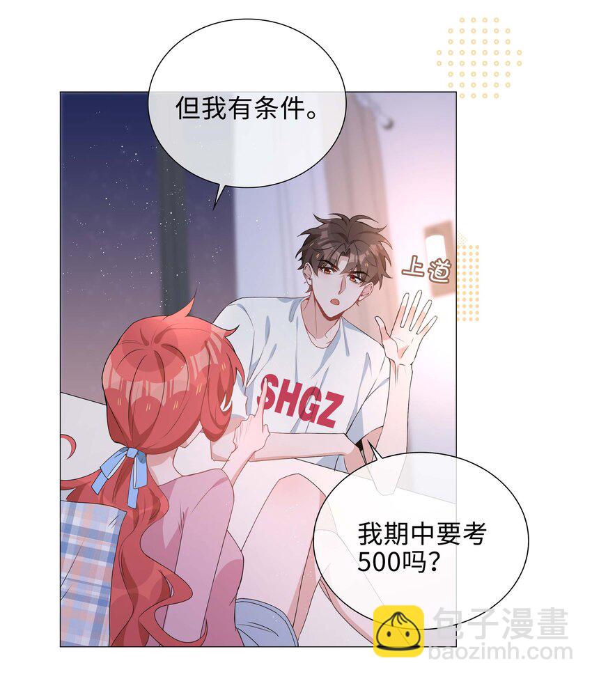 039 为小林老师哐哐撞大墙-第39话