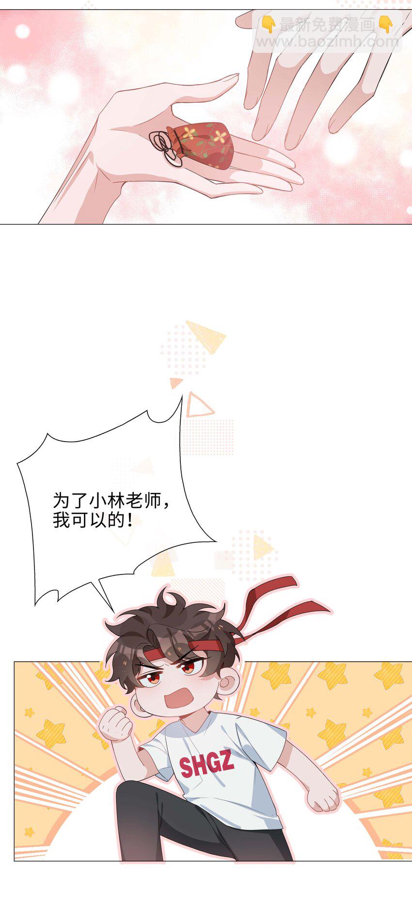 039 为小林老师哐哐撞大墙-第39话