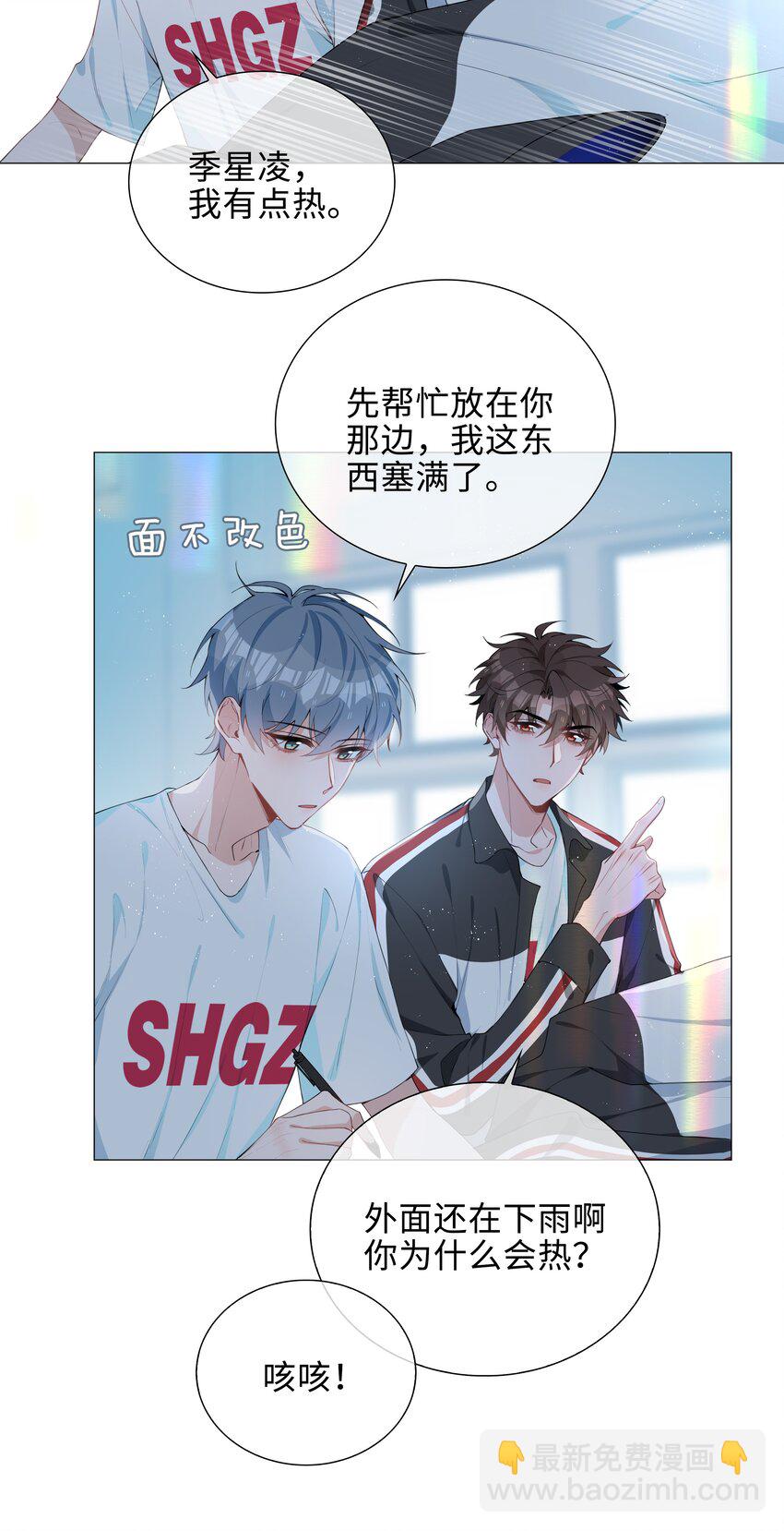039 为小林老师哐哐撞大墙-第39话