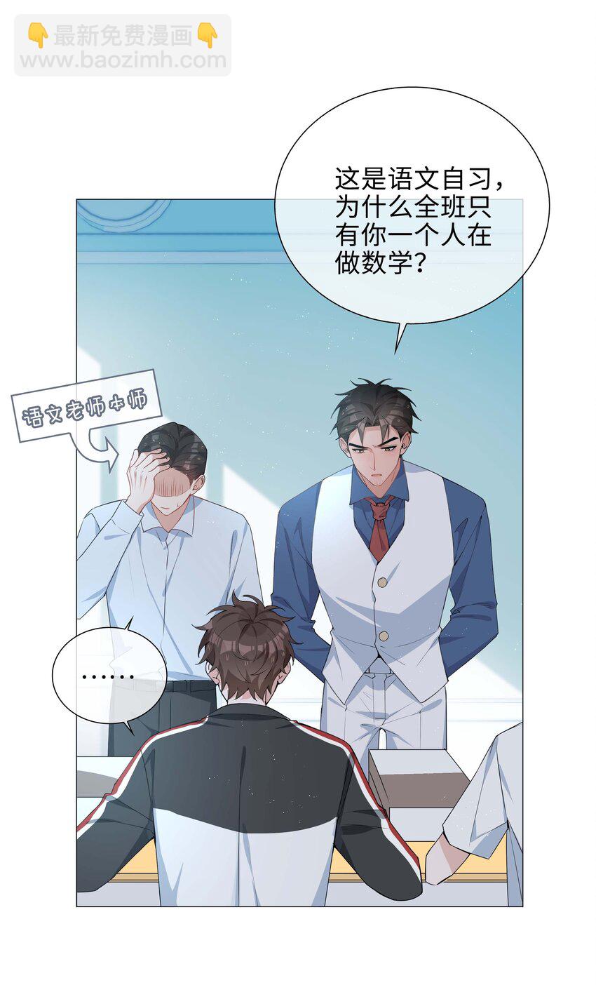 039 为小林老师哐哐撞大墙-第39话